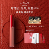 阿玛尼红管唇釉#218裸雾咖 显白口红礼盒唇蜜 礼盒纪念日生日礼物女