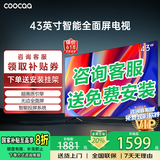 COOCAA创维电视32/40/43英寸高清智能彩电护眼液晶电视机政府补贴电视国家补贴入口40寸电视32吋43寸 43英寸 经典款 2K全高清+1+8配置