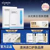 EAORON澳容玻尿酸谷胱甘肽水光精华面膜5片/盒澳洲白膜节日礼物