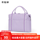 卡拉羊旅行包大容量旅行出差休闲手提行李包CX3008 20L 薰衣草紫