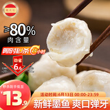 潮兴记 潮汕墨鱼丸250g 手工鱼丸新鲜手打空气炸锅火锅丸子丸料生鲜食材