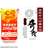 董氏奇穴精要整理