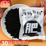 寿禾农家有机肥种植肥料大全蔬菜植物通用 小袋农家有机肥50g×10包