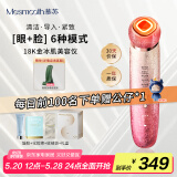 MESMOOTH慕苏美容仪脸部眼部按摩仪提拉紧致家用清洁去黑头导出导入仪光子嫩肤礼物送女友 星钻红C1Pro
