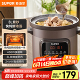 苏泊尔（SUPOR）快炖电炖锅 电砂锅电炖盅 炖汤锅煲汤锅 紫砂锅  煮粥神器 电汤锅熬粥电煮锅 3LDG30YC872多功能锅