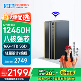 酷开（coocaa） 创维电脑 八核商用办公台式电脑主机（12代酷睿i5-12450H 16G 1T SSD 双频WiFi 蓝牙）