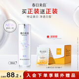美白VC精华液30ml美白特证精华+3.0VC次抛精华10片组合