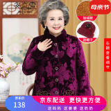 安贞雪母亲节礼物妈妈装冬装棉服冬季老年人女士喜庆过寿生日款LYFS367 紫色上衣 XL 建议85-100斤