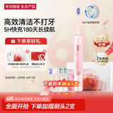 华为智选力博得智能声波牙刷3 电动牙刷 父亲节礼物 成人学生牙刷 深度清洁亮白180天长续航 优漾3