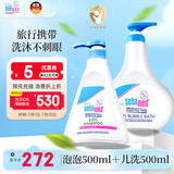 施巴（sebamed）儿童洗发水沐浴露二合一套装婴儿宝宝沐浴500ml+洗发500ml德国