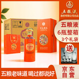 五粮液股份 百鸟朝凤五彩橙 浓香型白酒 52度500ml*6瓶整箱装 送礼宴请