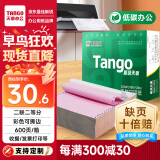 天章 （TANGO）新绿天章打印纸 二联二等分可撕边 针式电脑打印纸 出入库送货清单 600页 241-2-1/2S 彩色(白红)