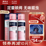 拜灭士拜耳驱蚊液杀虫气雾剂定量喷雾灭蚊香液驱蚊神器防蚊80ml*2无香型