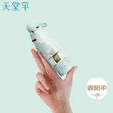 天堂 防紫外线阳伞五折 黑胶遮阳伞晴雨伞时尚胶囊礼品伞 果意绿