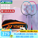 YONEX尤尼克斯羽毛球拍单拍yy超轻全碳素碳纤维高磅速度进攻型天斧疾光 弓箭ARC5i红蓝 5u情侣双拍 电子防伪/假一赔十