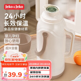 JEKO&JEKO保温壶大容量学生宿舍热水瓶暖水壶家用开水瓶 2L奥利奥奶霜