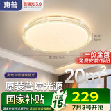 惠普吸顶灯普瑞护眼LED餐厅卧室书房大气轻奢风水晶灯中山灯具包安装