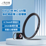 早行客46mmUV镜超薄12层光学镀膜微单单反UV滤镜保护镜 适用尼康Z50 Z DX16-50F3.5-6.3VR/奥巴17F1.8