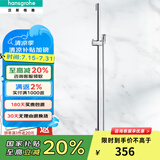 汉斯格雅 淋浴杆尤尼卡花洒升降杆淋浴花洒支架可调节滑杆尤尼卡900mm