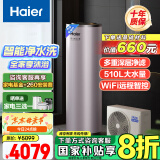 海尔（Haier）空气能热水器200升热泵超一级能效大水量1.5匹电辅80℃高水温R32冷媒多重除菌 KF75/200-AE7CU1