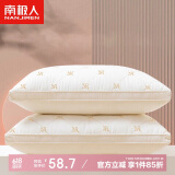 南极人枕头枕芯一对装(2只)星级酒店羽丝绒纤维软枕双人颈椎枕 45*70cm