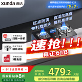 迅达（XUNDA）燃气灶液化气灶家用煤气灶双灶具 嵌入式台式两用 4.5KW旋流火灶 国家政府补贴20% Q2HA-液化气