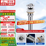 潜水艇（Submarine） CQ-4 面盆下水器 去水器 铜质带溢水孔洗脸盆翻板去水器