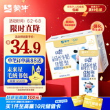蒙牛（MENGNIU）未来星儿童牛奶佳智190ml*15盒DHA藻油高品质奶源营养亲和好吸收