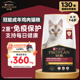 冠能猫粮成猫猫粮鸡肉味7kg 全价猫粮 稳固免疫 适口性强