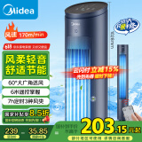 美的（Midea）【塔扇热卖TOP】遥控定时塔扇家用节能电风扇/柔风轻音无叶风扇/摇头落地扇/母婴扇小风扇 ZAF09MR