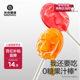 光合星球babycare儿童零食无糖棒棒糖宝宝零食糖果青金桔柠檬味78g