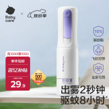 babycare云雾喷婴儿驱蚊液驱蚊喷雾宝宝儿童防叮咬母婴便携花露水90ml正装