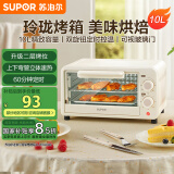 苏泊尔（SUPOR）【国家补贴】家用多功能电烤箱 定时控温双控制 10L升级M型加热管二层烤位烤箱  奶油白 OJ10A806