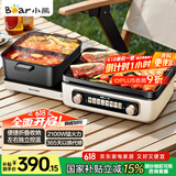 小熊（Bear）电火锅 鸳鸯锅火锅专用锅 折叠多功能料理锅烤涮一体锅户外露营烤鱼烤肉锅E22W1叠叠锅1.0烤涮版
