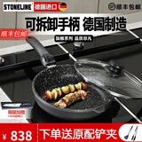 STONELINE 德国原装进口不粘锅平底锅高端麦饭石煎锅煎牛排煎饼锅煎鸡蛋锅 24旗舰Mig(雅黑) 24cm
