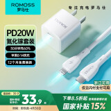 罗马仕苹果充电器套装PD20W氮化镓快充Type-C充电头+数据线适用iPhone14ProMax/13/12/11手机iPad插头 白