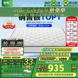 喜临门 椰棕床垫 邦尼尔弹簧床垫 抑菌防螨床垫 极光白2S 1.8x2米