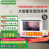 大宇（DAEWOO）微蒸烤炸一体机 鲸小厨PRO 家用台式微波炉蒸箱烤箱 双驱热风 高清触屏操控32L WZK05
