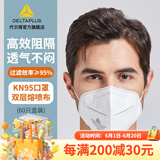 代尔塔 KN95口罩 头戴 耳戴型 防尘 防PM2.5防雾霾 防油漆防护口罩104094 【经典款】KN95耳戴式(60只盒装)