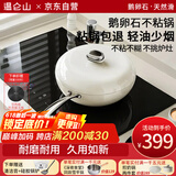 温仑山鹅卵石不粘锅炒锅麦饭石色铁锅炒菜锅燃气电磁炉炒锅不粘锅32cm