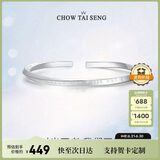 周大生莫比乌斯环纯银手镯子素圈开口足银轻奢小众生日礼物送女友