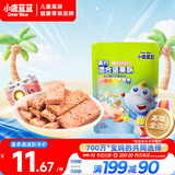 小鹿蓝蓝 混合每日坚果酥蔓越莓草莓味90g宝宝零食儿童零食高钙营养饼干