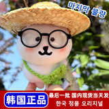 卡丘比【现货韩国正品】自嘲熊正版玩偶Nagano挂件女朋友礼物代购13cm 自嘲熊+草帽+四叶草挎包+眼镜