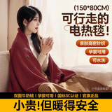 梦多福电热披肩发热暖身毯USB加热盖毯盖腿户外家用单人办公室午睡毛毯 红叶枫-三档调温丨石墨烯速热丨安全可机洗丨usb免插电