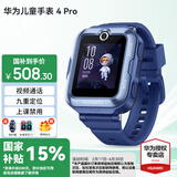 华为（HUAWEI）儿童手表 4 Pro【国家补贴15%】智能高清拍照视频通话4G全网通GPS定位防水送男女孩学生X5 星云蓝【送高清贴膜+卡通吊坠+晒单好礼】 7天无理由