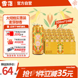 雪花啤酒（Snowbeer）【销量50万+】麦香8度500ml*24听 大规格 婚宴