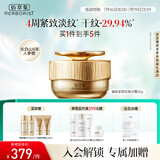 佰草集御龄人参日霜50g面霜紧致抗皱淡化细纹嫩肤送礼物专柜同款