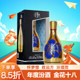 汾酒 金花18 清香型 白酒 45度 500ml 单瓶装 
