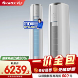 格力【一价全包】3匹云锦-Ⅱ 1级能效 客厅空调立式空调柜机 格力空调KFR-72LW/NhAg1BAj 