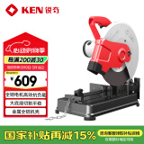 锐奇（KEN）型材切割机钢材机铝合金钢材切割机2300W大功率355型大底座7614NB